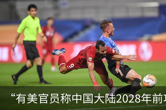 “有美官员称中国大陆2028年前攻台可能性降低”，国防部：何时、以何种方式解决台湾问题，完全是中国人自己的事；绝不承诺放弃使用武力
