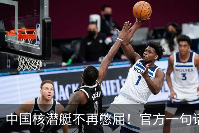 中国核潜艇不再憋屈！官方一句话，第三代成了，美俄法都在下饺子