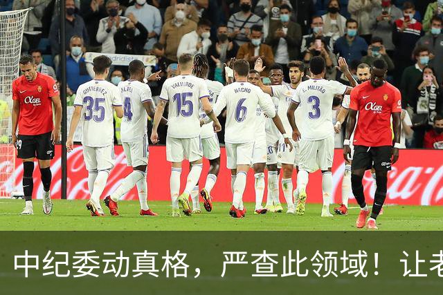 中纪委动真格，严查此领域！让老百姓能够发声，说了还管用