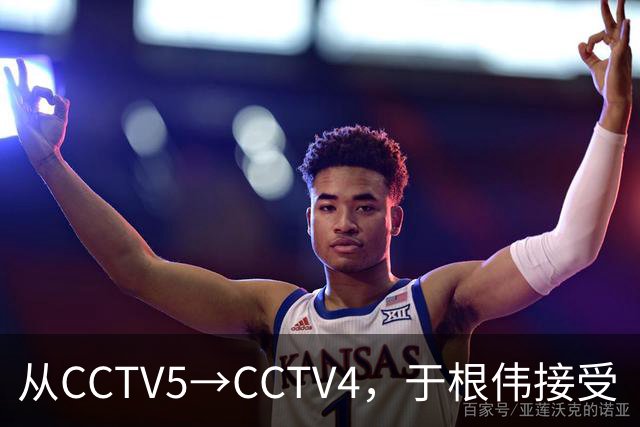 从CCTV5→CCTV4，于根伟接受《海峡两岸》采访谈孝顺