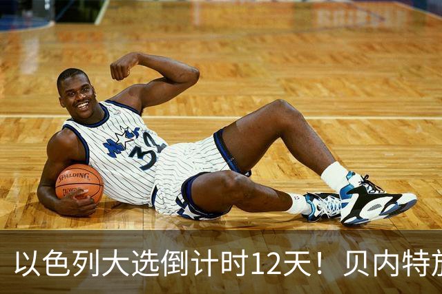 以色列大选倒计时12天！贝内特放出狠话：上台第1天就彻查内塔尼亚胡