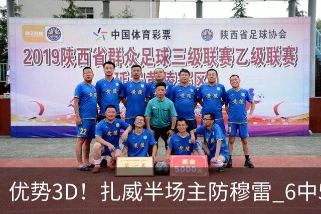 优势3D！扎威半场主防穆雷 6中5贡献14分&三分2中2