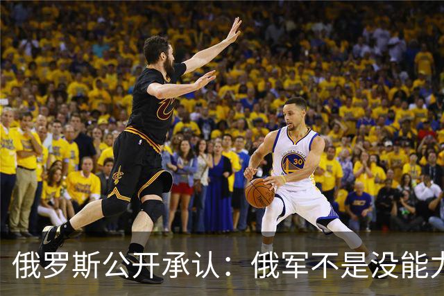 俄罗斯公开承认：俄军不是没能力斩首泽连斯基，留着他只为1件事