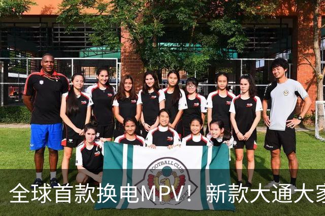 全球首款换电MPV！新款大通大家9仅售23万多，腾势D9车主看完沉默了