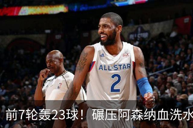 前7轮轰23球！碾压阿森纳血洗水晶宫，33岁少帅率领海鸥军团6连胜