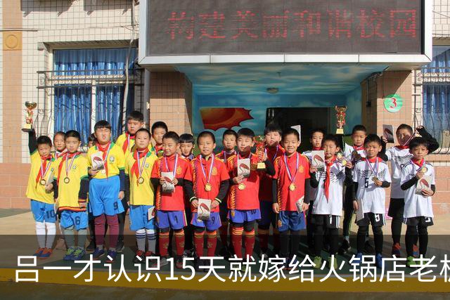 吕一才认识15天就嫁给火锅店老板，如今42岁一个人在北京独居