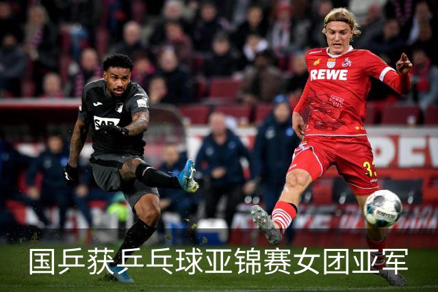 国乒获乒乓球亚锦赛女团亚军