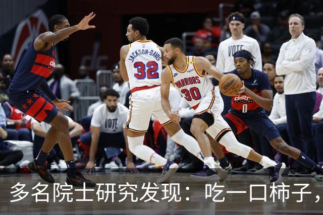 多名院士研究发现：吃一口柿子，就等于给血管添一次堵，真的假的