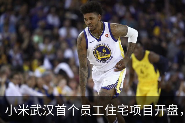 小米武汉首个员工住宅项目开盘，光谷梦享家备案均价13885元/平方米