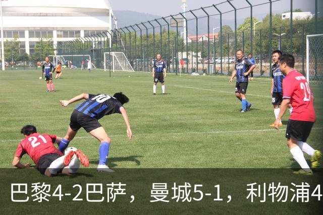 巴黎4-2巴萨，曼城5-1，利物浦4-3，马竞1-1，欧冠最新积分榜