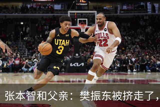 张本智和父亲：樊振东被挤走了，王楚钦跌出世界前四，男乒这回完蛋了？