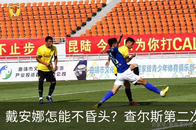 戴安娜怎能不昏头？查尔斯第二次见她，就像小狗一样围着她打转