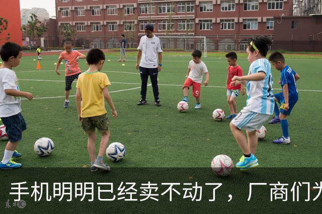 手机明明已经卖不动了，厂商们为啥还在疯狂涨价？
