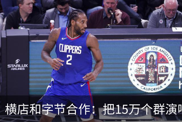 横店和字节合作：把15万个群演喂给AI，以后还需要群演吗？