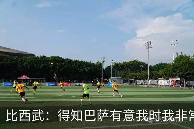 比西武：得知巴萨有意我时我非常高兴，相信俱乐部能帮我成长