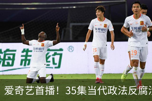 爱奇艺首播！35集当代政法反腐涉案剧过审下证，“执行双雄”正邪对决，戏骨云集，全员狠人配置！