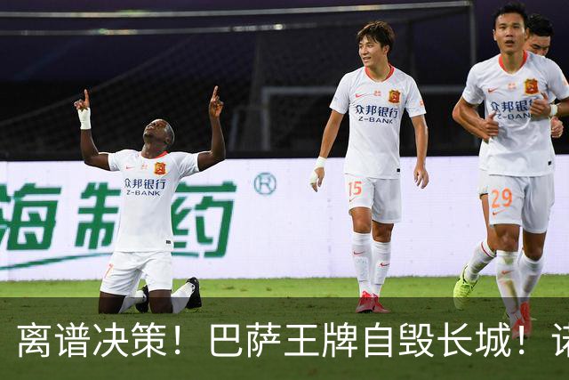 离谱决策！巴萨王牌自毁长城！诺坎普错失翻盘良机
