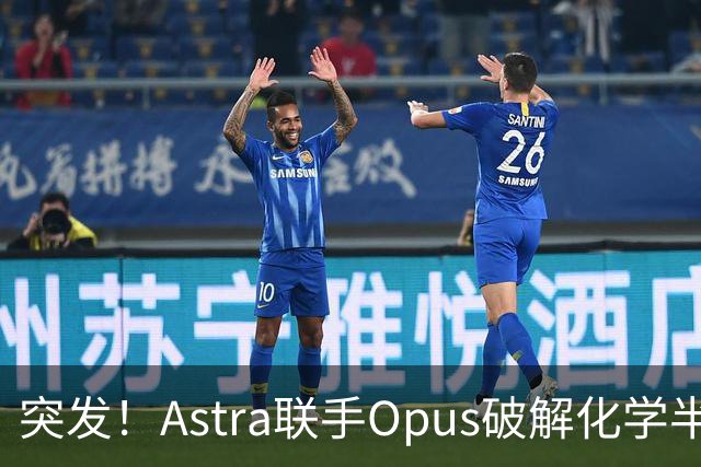 突发！Astra联手Opus破解化学半世纪猜想，50年圣杯被攻克