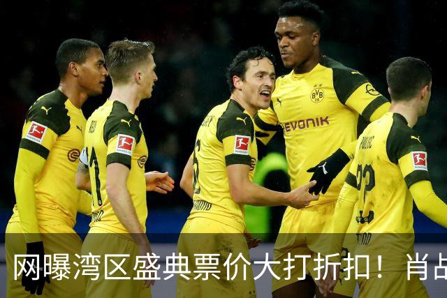 网曝湾区盛典票价大打折扣！肖战缺席成关键因素，顶流魅力巨大