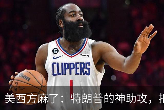 美西方麻了：特朗普的神助攻，把中国人民币变成全球下一个安全港