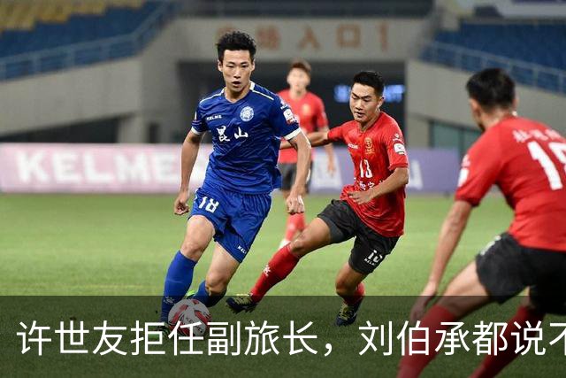 许世友拒任副旅长，刘伯承都说不通，徐向前：你告诉他旅长是谁
