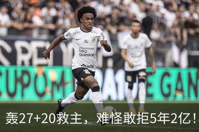 轰27+20救主，难怪敢拒5年2亿！卫冕冠军终于赢了，不败球队仅剩4支