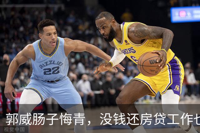 郭威肠子悔青，没钱还房贷工作也丢，田静给许妈示好：我们是直系