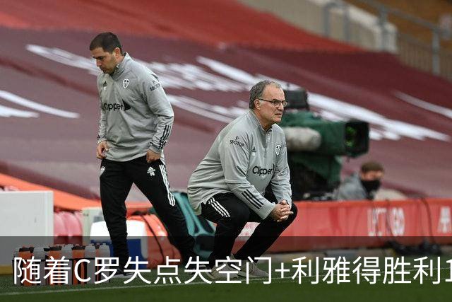 随着C罗失点失空门+利雅得胜利1-0，吉达联合4-1，沙特联最新积分榜出炉