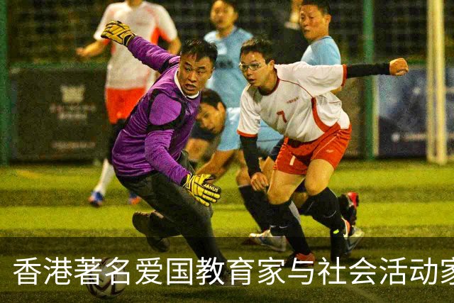 香港著名爱国教育家与社会活动家吴康民辞世