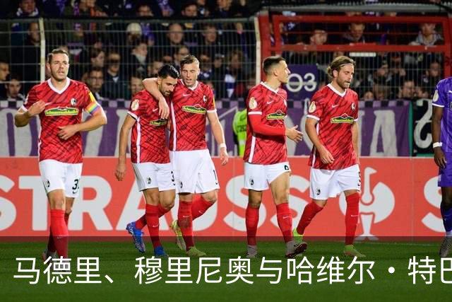 马德里、穆里尼奥与哈维尔·特巴斯之争中的中立性