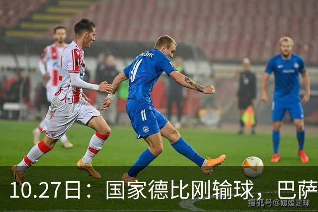 10.27日：国家德比刚输球，巴萨又迎来一个重磅坏消息，西甲争冠有点悬