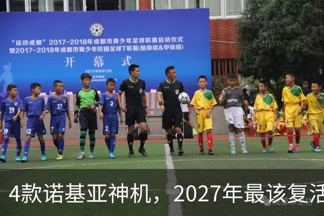 4款诺基亚神机，2027年最该复活的是哪台？