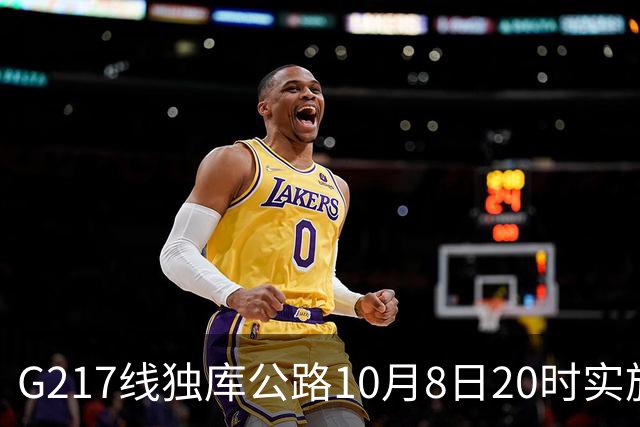 G217线独库公路10月8日20时实施冬季封闭
