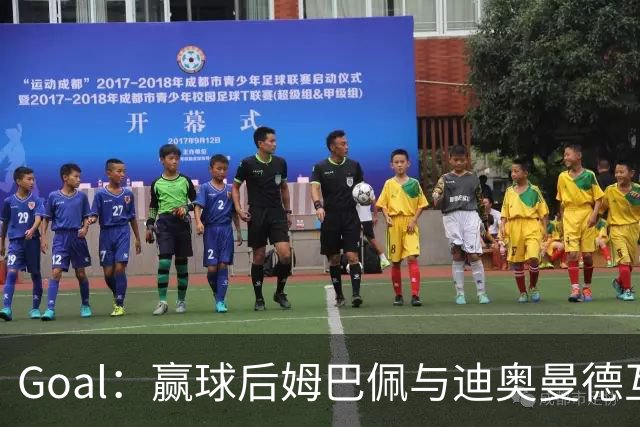 Goal：赢球后姆巴佩与迪奥曼德互称兄弟，更衣室氛围如今极佳