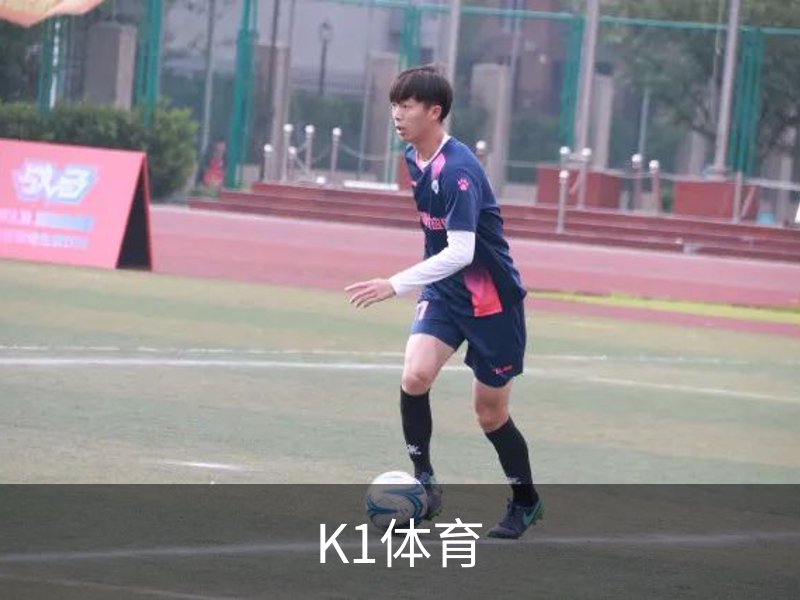 关于K1体育